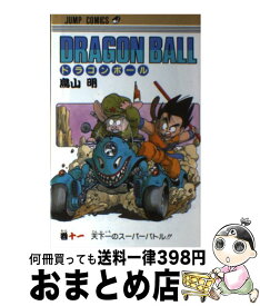 【中古】 DRAGON　BALL 11 / 鳥山 明 / 集英社 [コミック]【宅配便出荷】