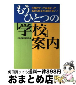 楽天市場 あきらめるのはまだ早い コミックの通販