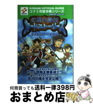 楽天市場】幻想水滸伝カードストーリーズ コナミの通販