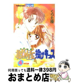 楽天市場 ポラリス コミック 本 雑誌 コミック の通販