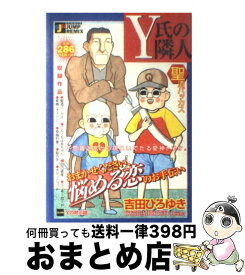 楽天市場 中古市場 バッカス 青年 コミック 本 雑誌 コミックの通販