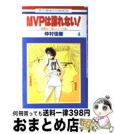 楽天市場 Mvpは譲れない 第4の通販 楽天市場 Mvpは譲れない 第4の通販