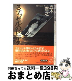 楽天市場 パプリカ 小説の通販
