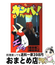 楽天市場 ガンバ Fly High 中古 の通販 楽天市場 ガンバ Fly High 中古 の通販