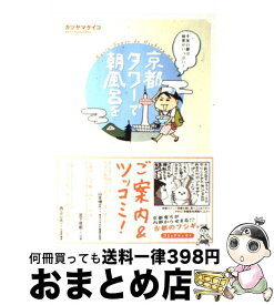 楽天市場 カボチャの冒険の通販