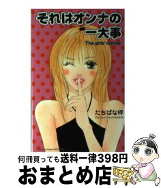 楽天市場 たちばな梓の通販