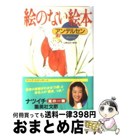 楽天市場 アンネの日記 マンガの通販