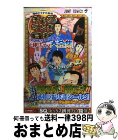 楽天市場 神々と人々の日々2の通販