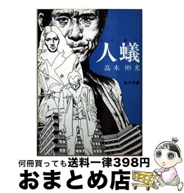 楽天市場 連合艦隊ついに勝つの通販