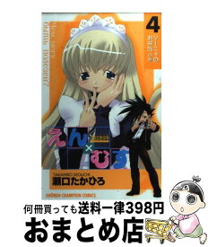 最も共有された 恋愛出世絵巻 えんむす アイドル ゴミ 屋敷