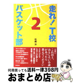 楽天市場 黒子のバスケ ウインターカップ総集編 小説の通販