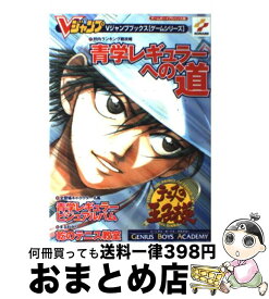楽天市場 テニスの王子様 18 ゲーム攻略本 ゲーム エンターテインメント 本 雑誌 コミックの通販 楽天市場 テニスの王子様 18 ゲーム攻略本 ゲーム エンターテインメント 本 雑誌 コミックの通販
