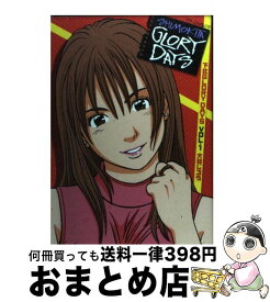 【中古】 下北glory　days 1 / 大谷 じろう / 小学館 [コミック]【宅配便出荷】