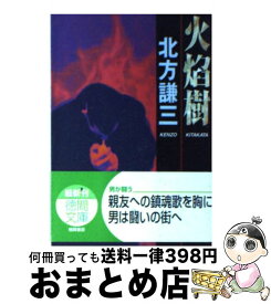 楽天市場 やがて冬がの通販 楽天市場 やがて冬がの通販