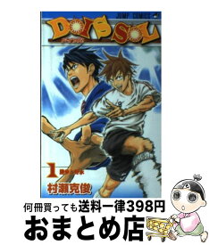 楽天市場 Dois Solの通販