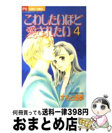 楽天市場 こわしたいほど愛されたい 7の通販 楽天市場 こわしたいほど愛されたい 7の通販