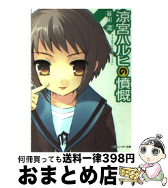 楽天市場 ハルヒ 憤慨の通販