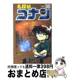 【中古】 名探偵コナン 30 / 青山 剛昌 / 小学館 [コミック]【宅配便出荷】