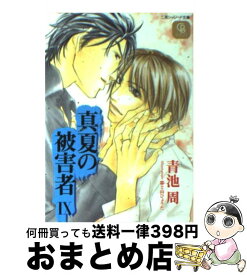 楽天市場 ハイキュー 30 中古 日本の小説 小説 エッセイ 本 雑誌 コミックの通販