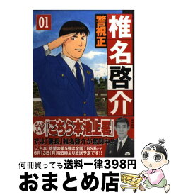 楽天市場 警視正椎名啓介01の通販 楽天市場 警視正椎名啓介01の通販
