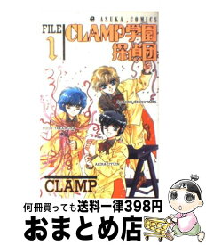 【中古】 CLAMP学園探偵団 1 / CLAMP / KADOKAWA [ペーパーバック]【宅配便出荷】