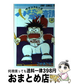 楽天市場 ペナントレースやまだたいち 13の通販