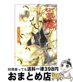 楽天市場 ちょー美女と野獣の通販