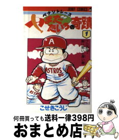 楽天市場 ペナントレースやまだたいちの奇蹟 14の通販