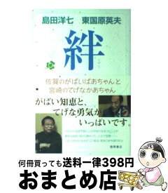 楽天市場 東国原英夫の通販 楽天市場 東国原英夫の通販