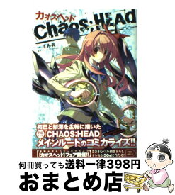 楽天市場 Chaos Head Blue Complexの通販