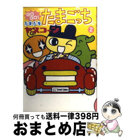 楽天市場 たまごっち ヤスコーンの通販