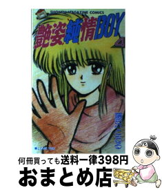 楽天市場 純情boyの通販