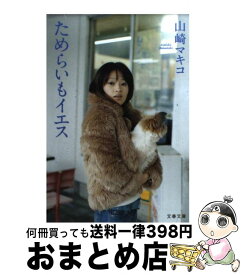 楽天市場 泣かない女はいないの通販