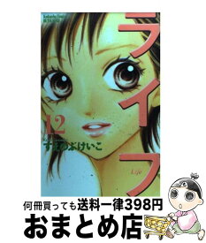 楽天市場 漫画 ライフ すえのぶけいこの通販