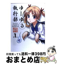 楽天市場 肉そうきゅー コミック 本 雑誌 コミック の通販