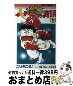 楽天市場 やまだたいち 奇跡の通販 楽天市場 やまだたいち 奇跡の通販