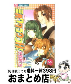 【中古】 ミルククラウンH！ 2 / 水都 あくあ / 小学館 [コミック]【宅配便出荷】