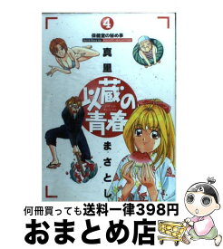楽天市場 以蔵の青春の通販