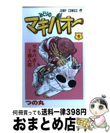 【中古】 みどりのマキバオー 6 / つの丸 / 集英社 [コミック]【宅配便出荷】