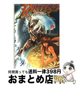 【中古】 BASTSRD！！ 魍魎たちの鎮魂歌 / 岸間 信明, 萩原 一至 / 集英社 [文庫]【宅配便出荷】