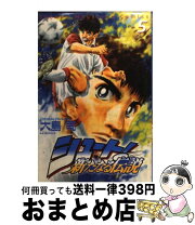 楽天市場】シュート 新たなる伝説 中古の通販 
