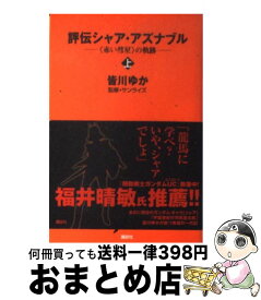 楽天市場 赤い 彗星 の シャアの通販