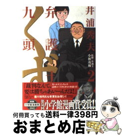 楽天市場 もったいない 弁護士のくずの通販