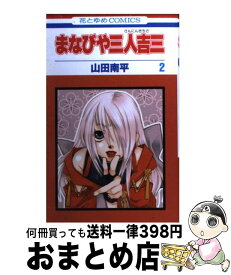 楽天市場 まなびやの通販