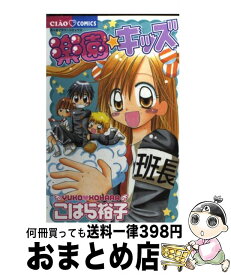 楽天市場 こはら裕子 コミック 本 雑誌 コミック の通販