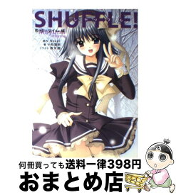 楽天市場 Shuffle 麻弓 タイム編の通販 楽天市場 Shuffle 麻弓 タイム編の通販