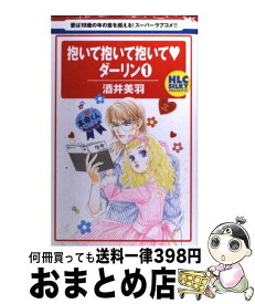楽天市場 ダーリン 1 全巻セット コミック 本 雑誌 コミックの通販