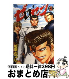 【中古】 ゼロセン 4 / 加瀬 あつし / 講談社 [コミック]【宅配便出荷】