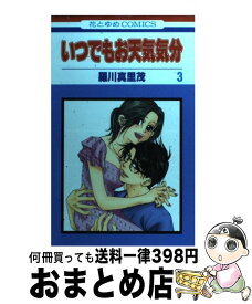 楽天市場 ハイキュー 3巻の通販 楽天市場 ハイキュー 3巻の通販