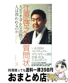 楽天市場 江原の通販 楽天市場 江原の通販